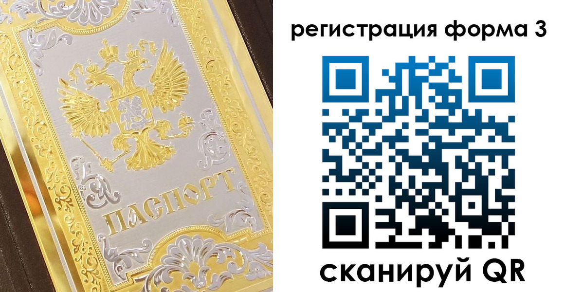 прописка для работы в Орехово-Зуево