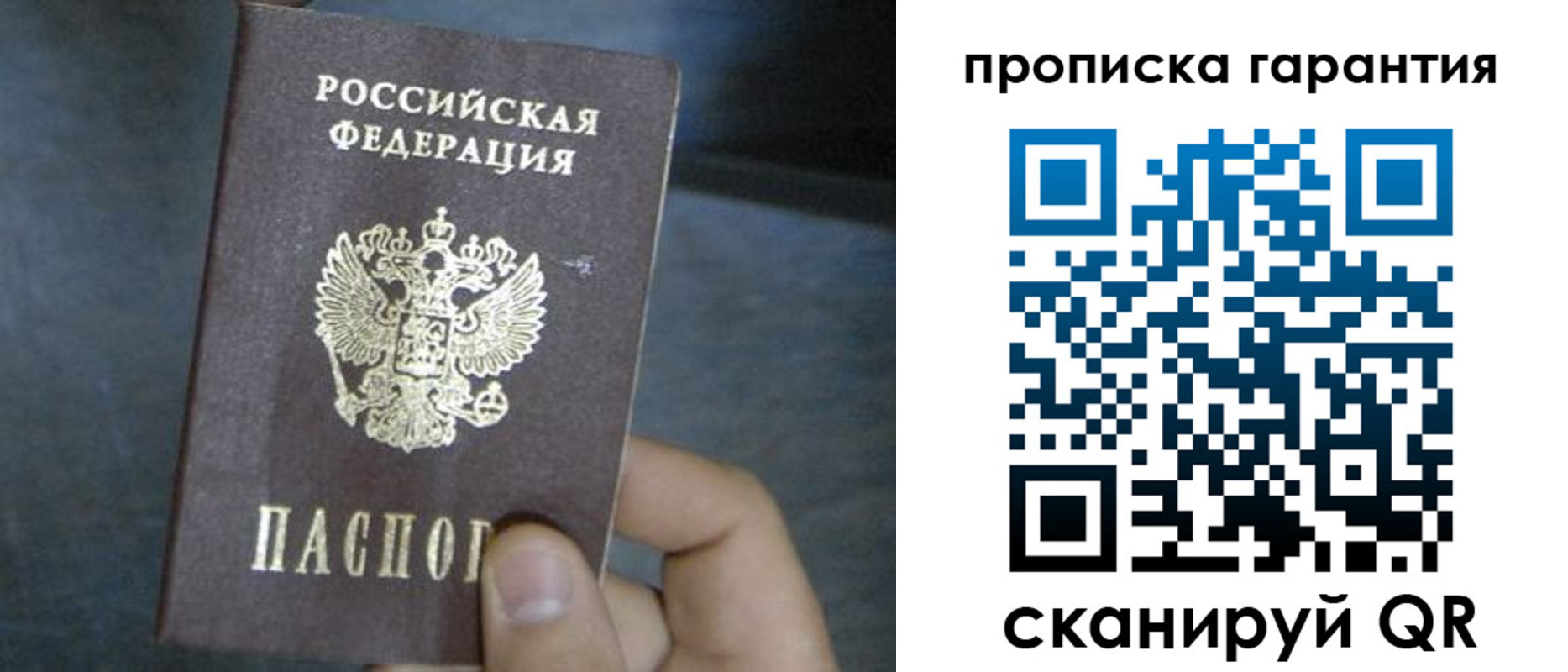 временная регистрация недорого в Орехово-Зуево