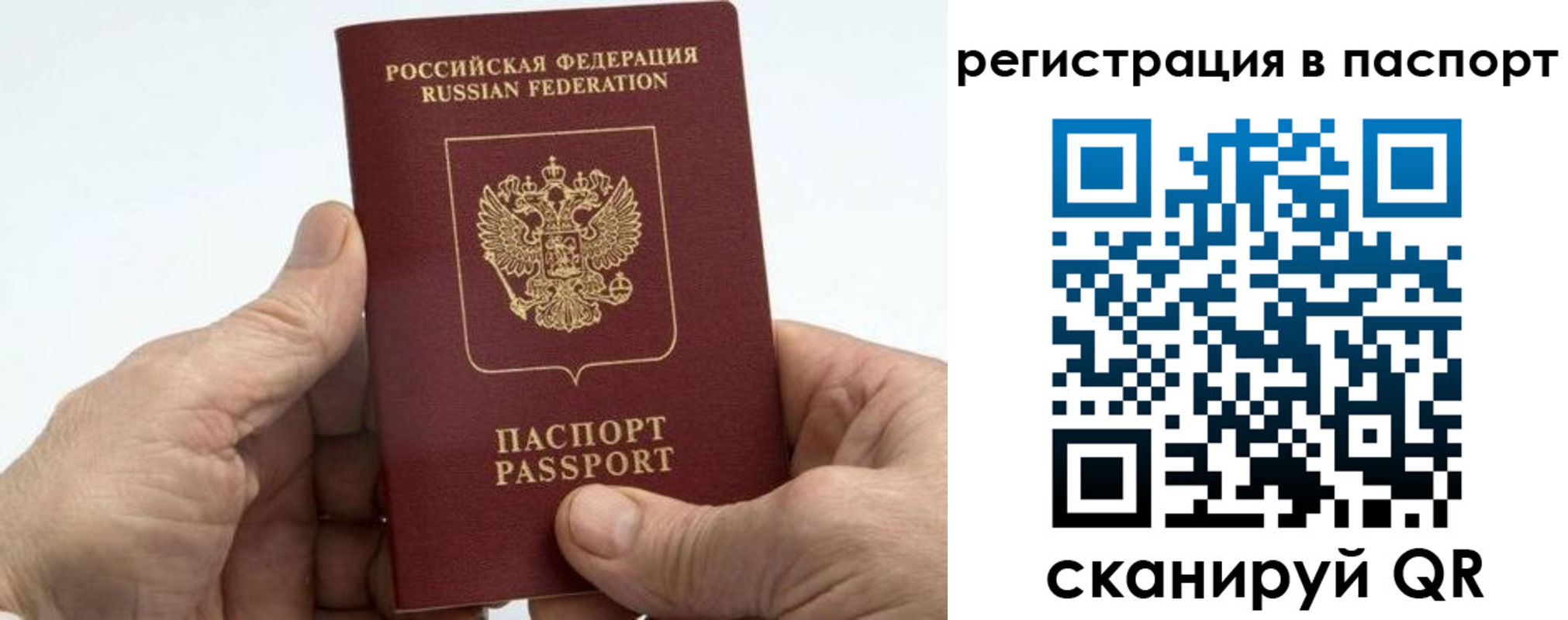 купить прописку в Орехово-Зуево